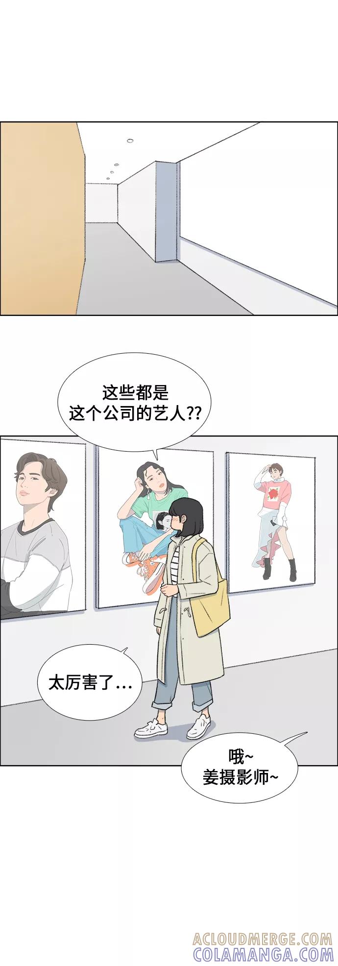 《镜头的对面》第40话 第25页