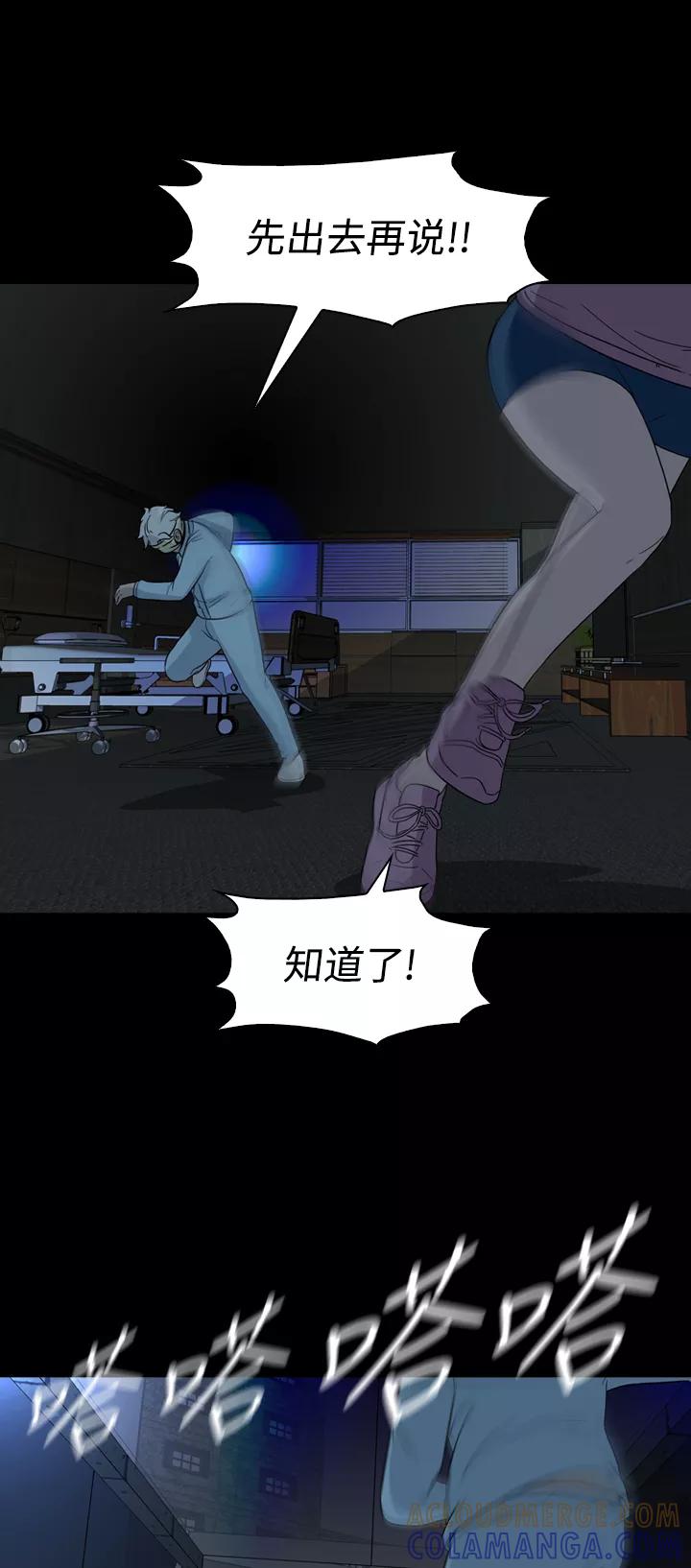 《记忆操纵师》第40话 第16页