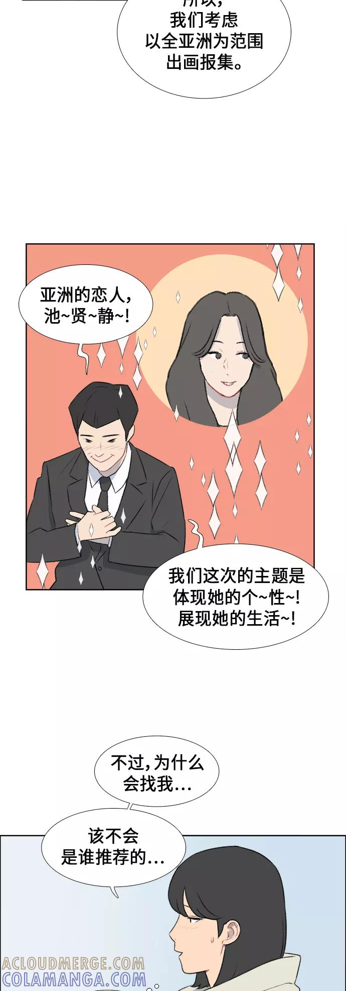 《镜头的对面》第40话 第17页