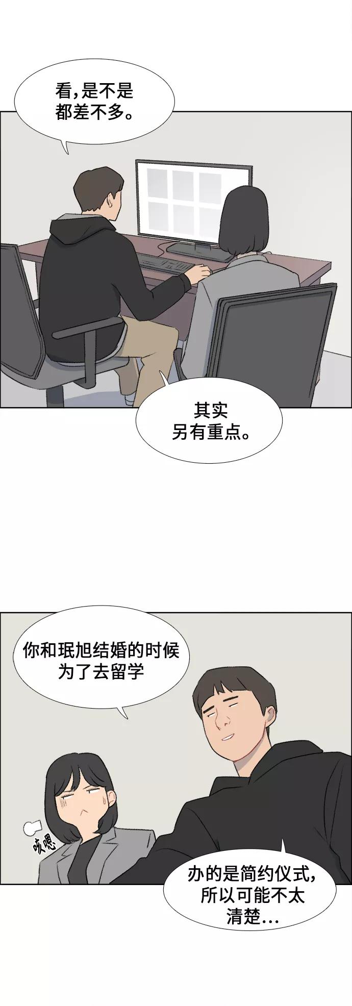 《镜头的对面》第40话 第8页