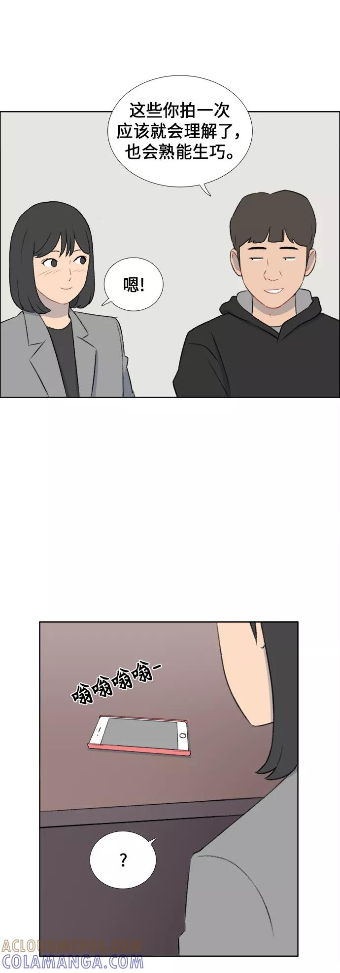 《镜头的对面》第40话 第13页