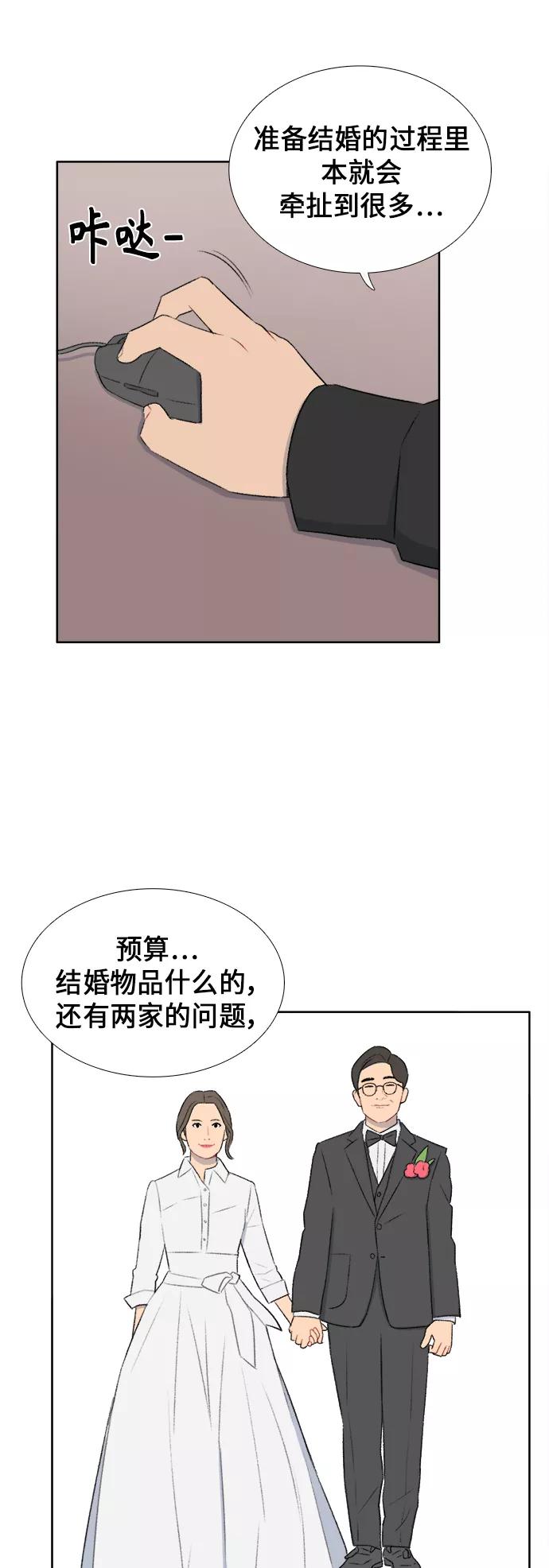 《镜头的对面》第40话 第10页