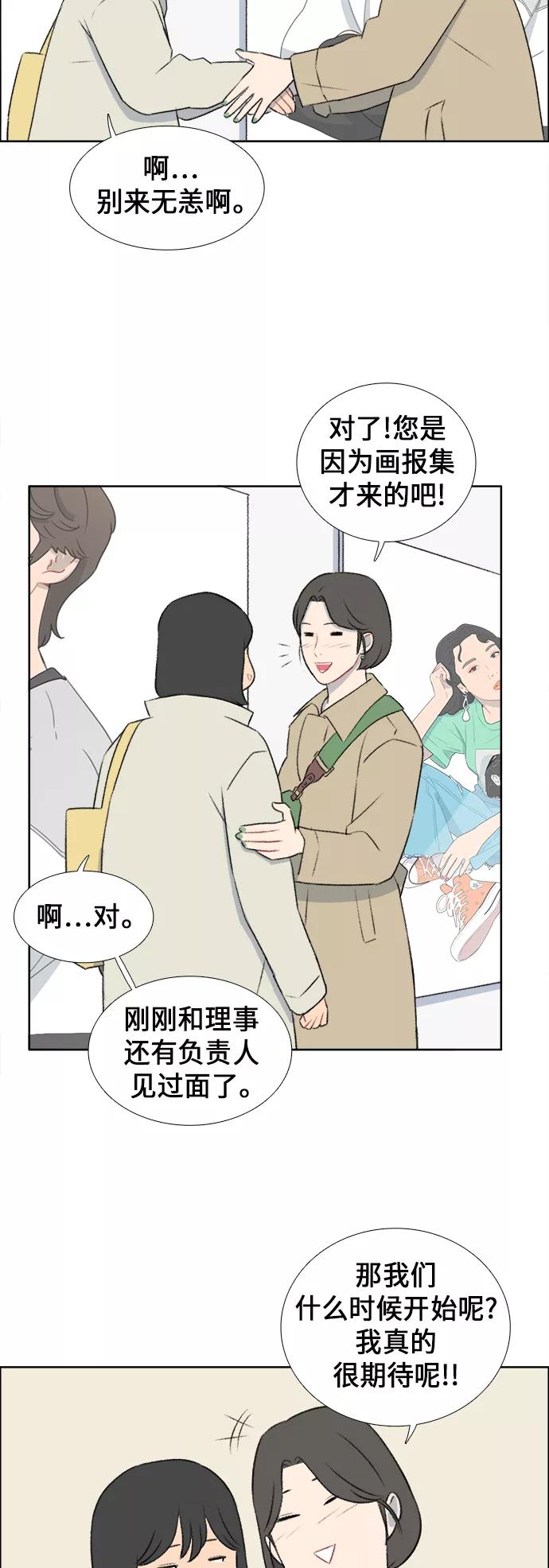《镜头的对面》第40话 第28页