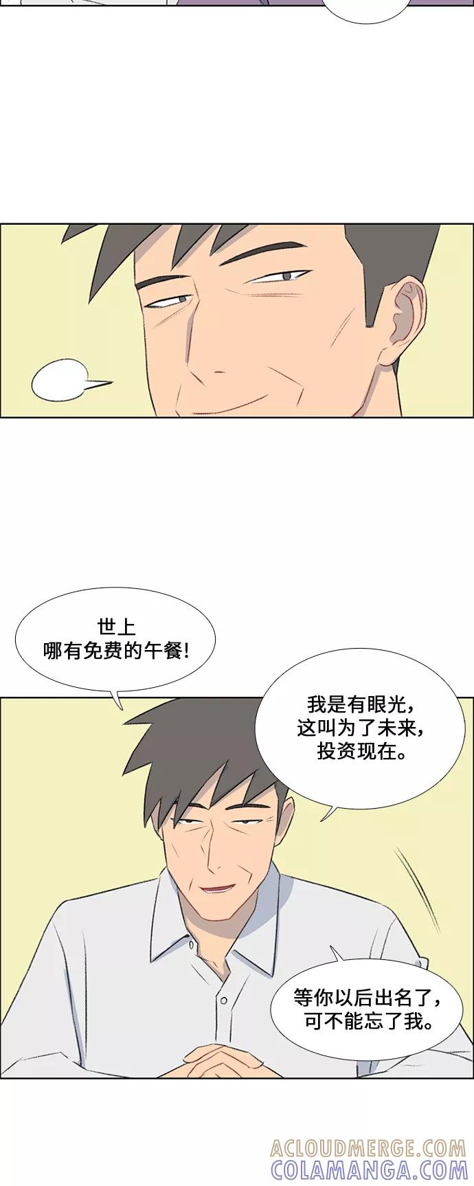 《镜头的对面》第41话 第13页