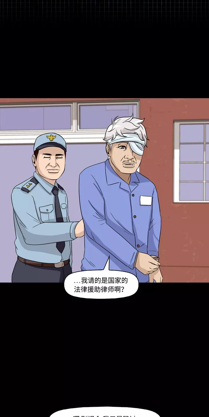 《记忆操纵师》第41话 第5页