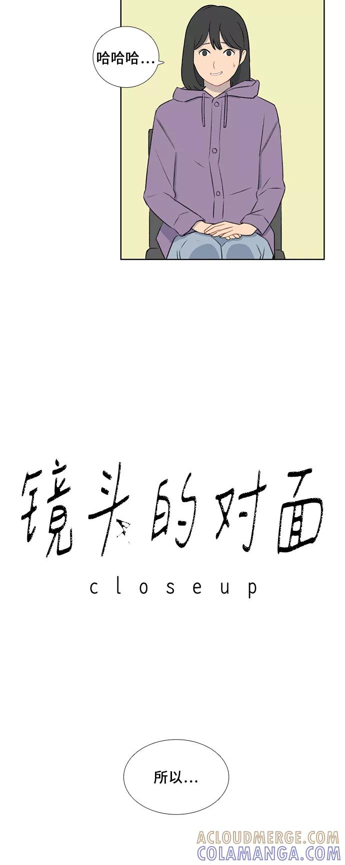 《镜头的对面》第41话 第3页