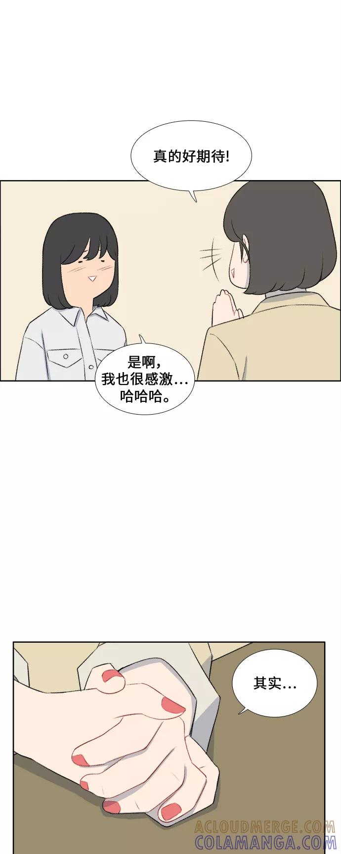 《镜头的对面》第41话 第21页