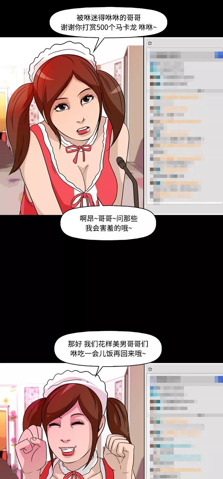 《记忆操纵师》第41话 第44页