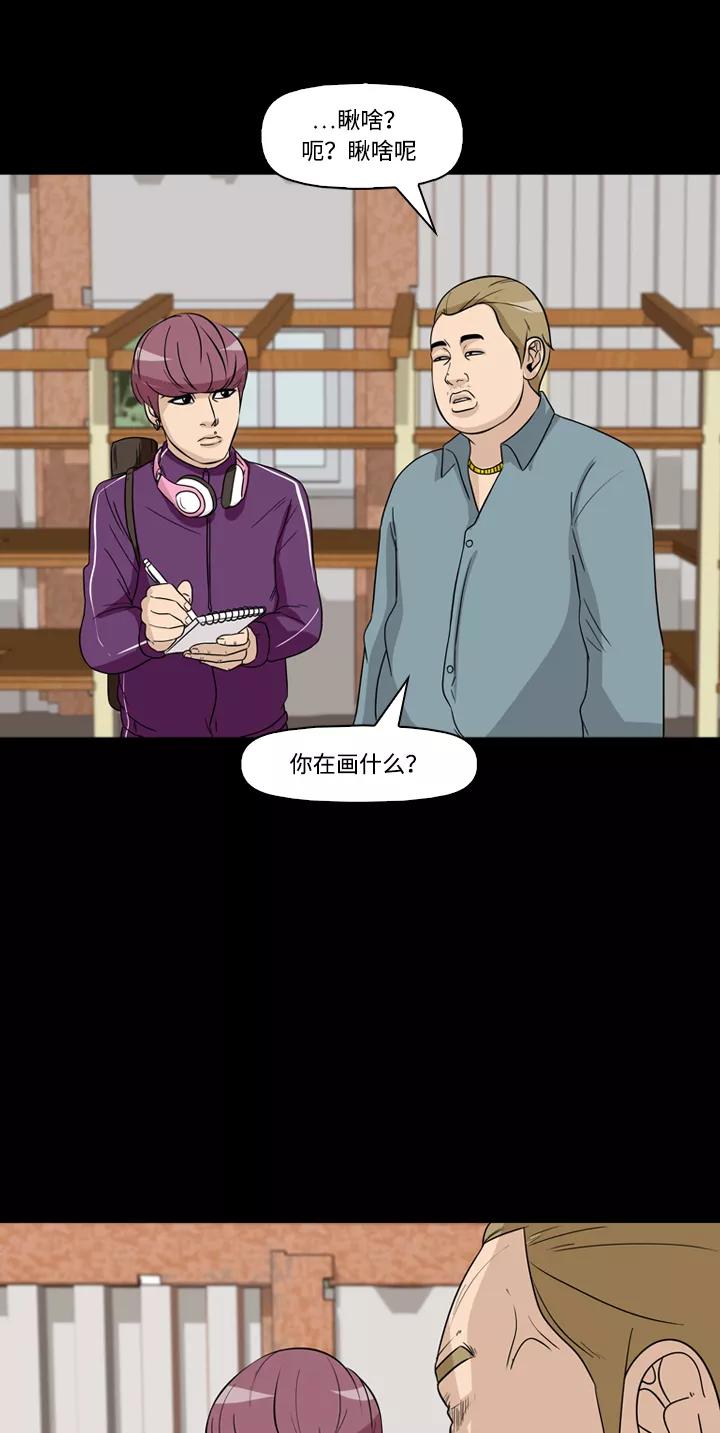 《记忆操纵师》第41话 第57页