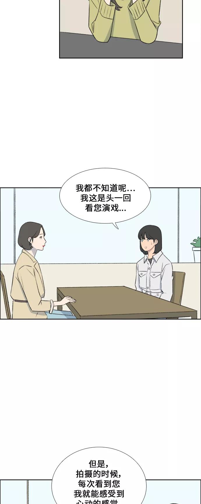 《镜头的对面》第41话 第24页