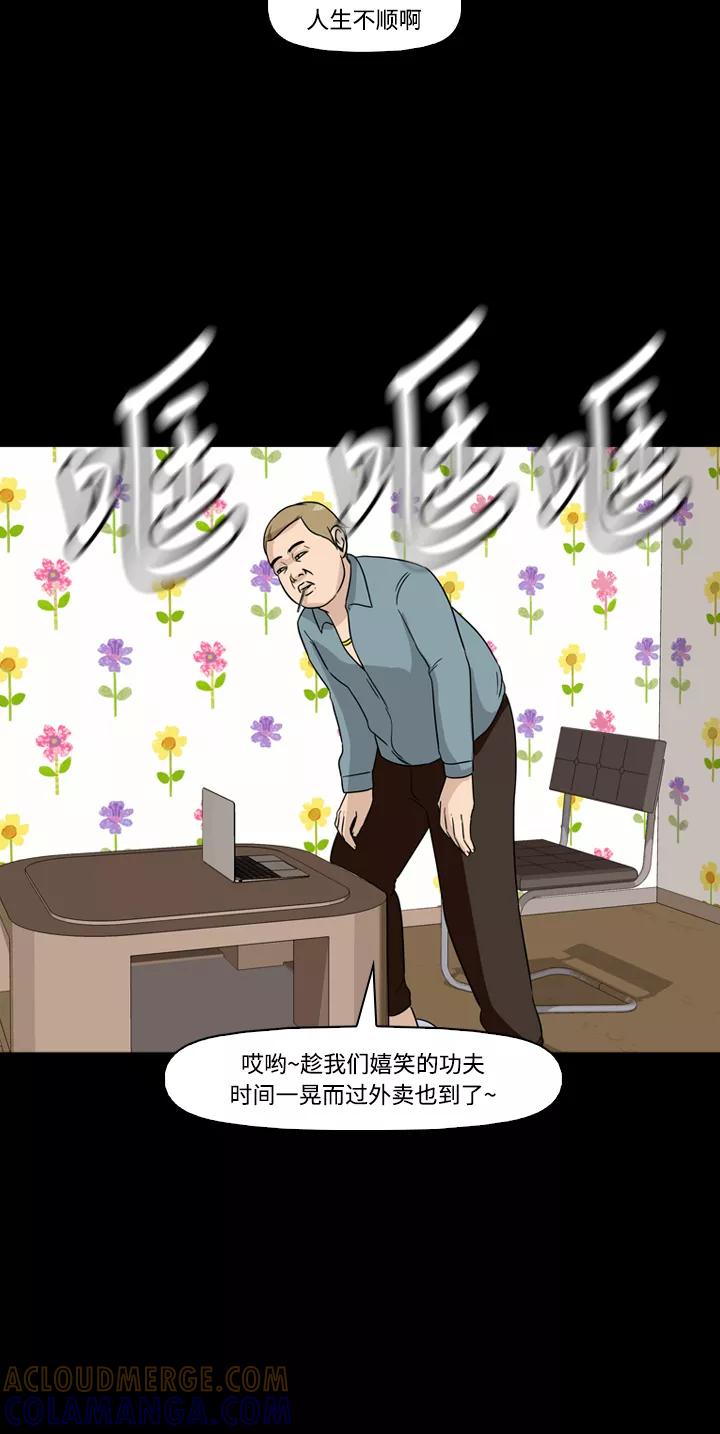 《记忆操纵师》第41话 第52页