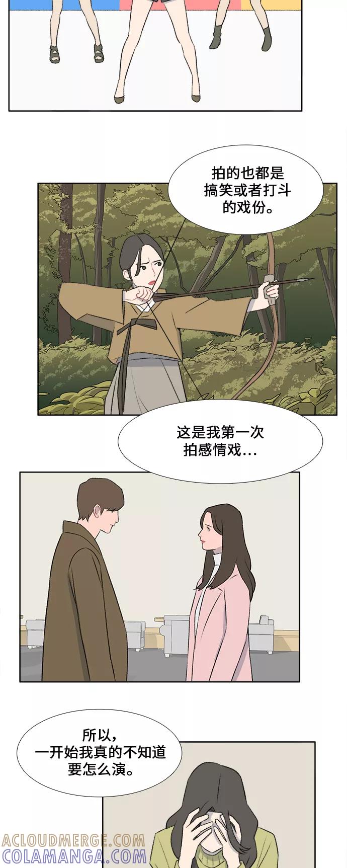 《镜头的对面》第41话 第23页