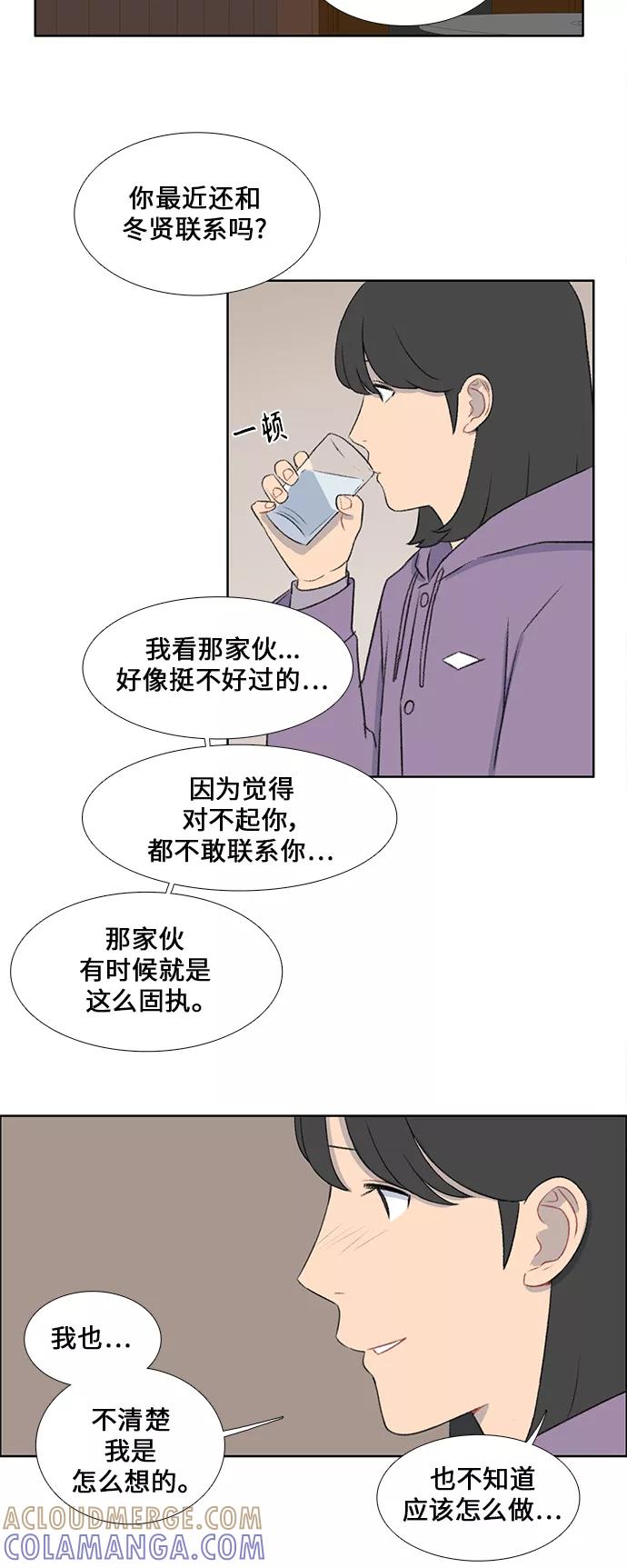 《镜头的对面》第41话 第17页