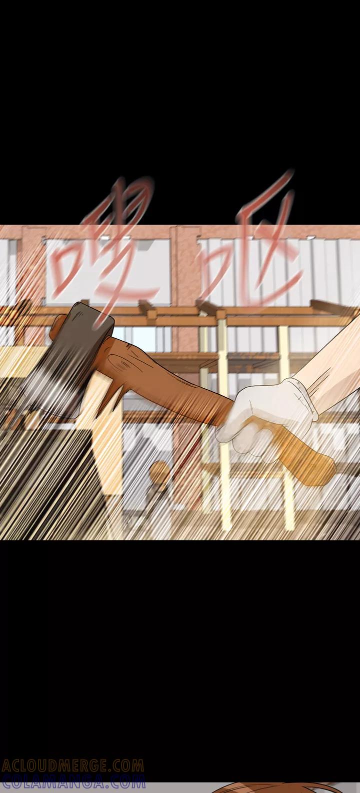 《记忆操纵师》第41话 第22页