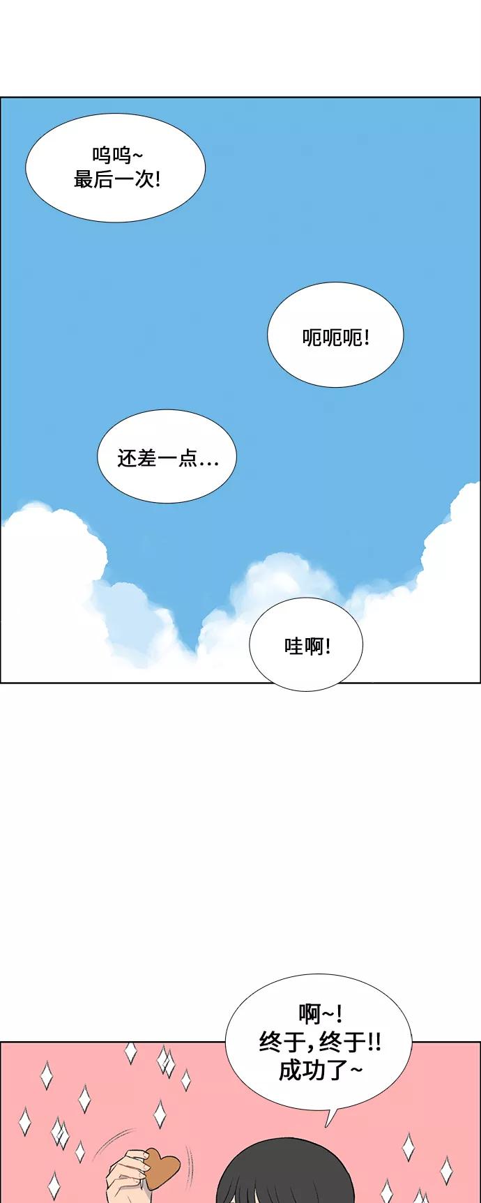 《镜头的对面》第41话 第38页
