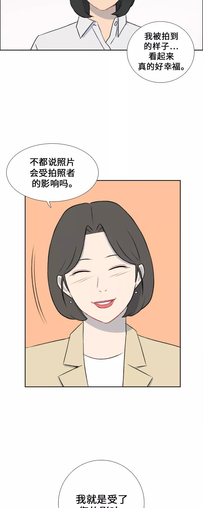 《镜头的对面》第41话 第28页