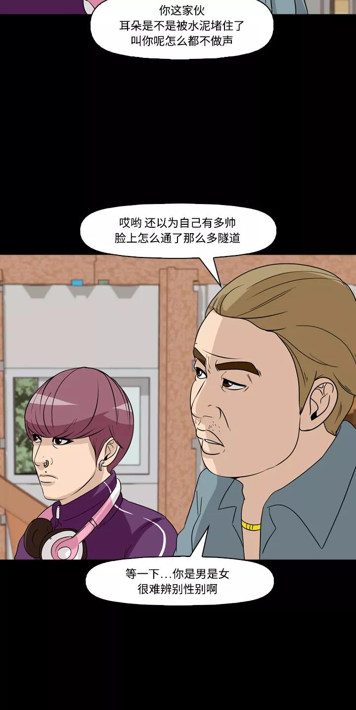 《记忆操纵师》第41话 第56页