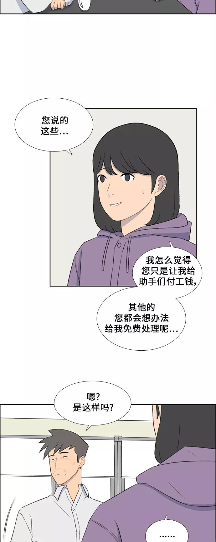 《镜头的对面》第41话 第12页