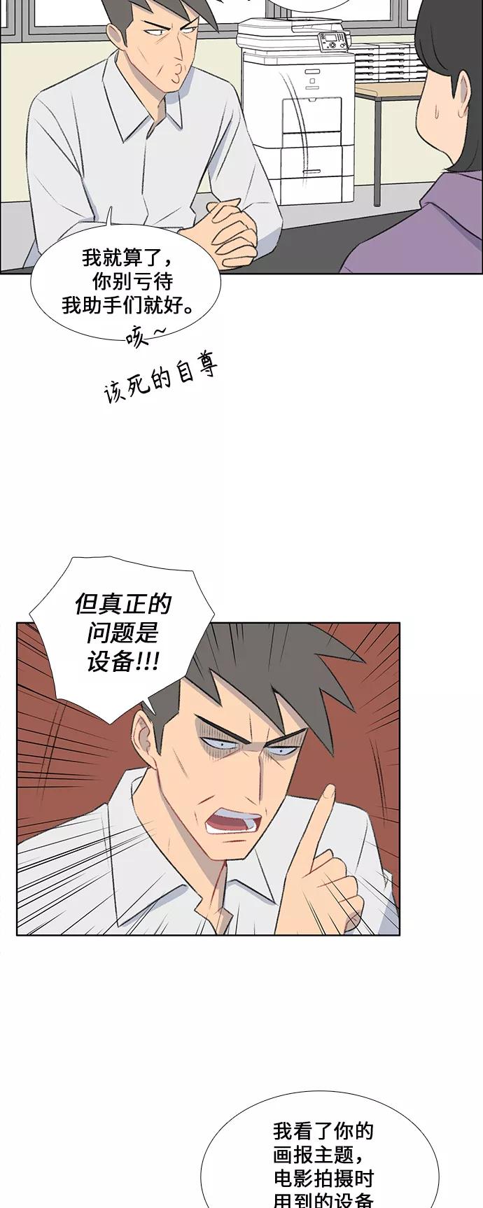 《镜头的对面》第41话 第8页