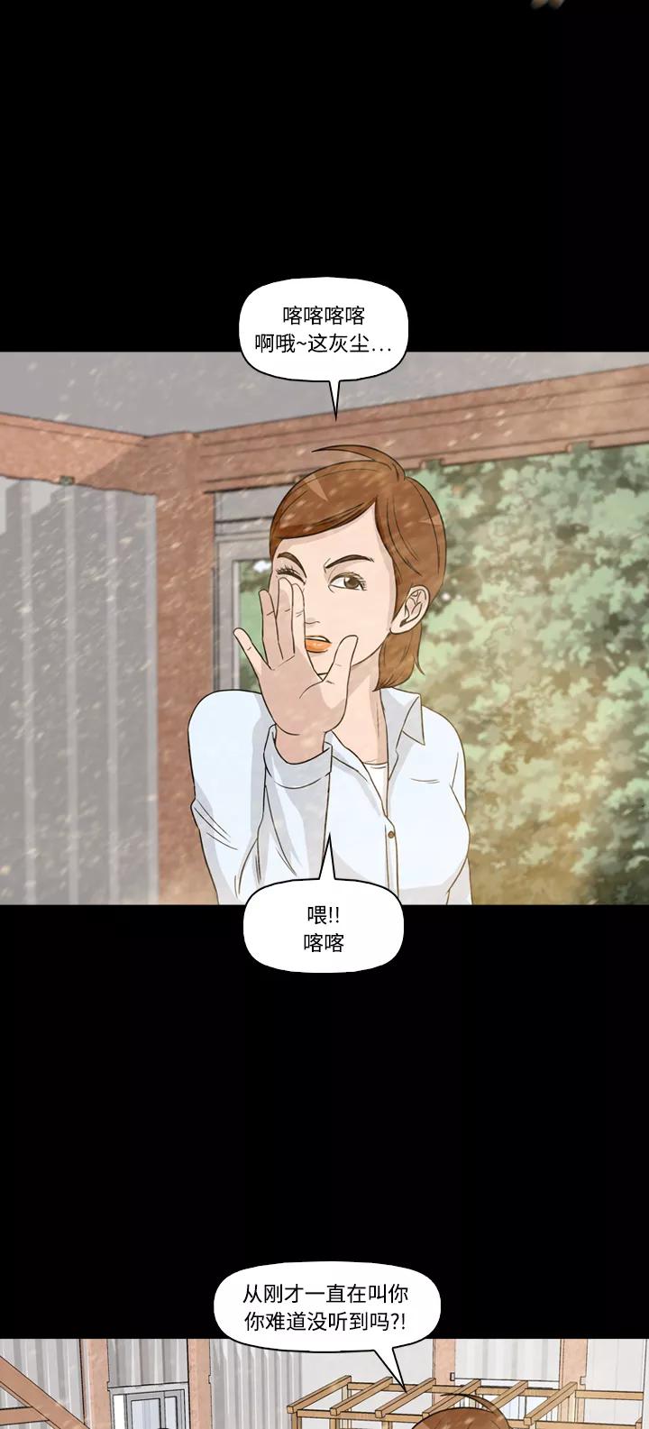 《记忆操纵师》第41话 第18页