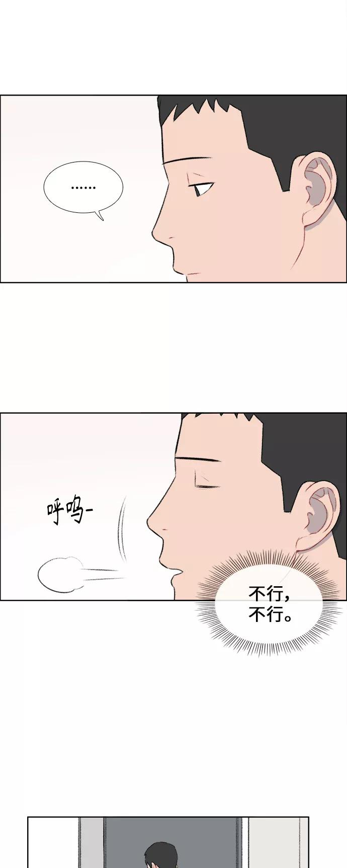 《镜头的对面》第41话 第30页