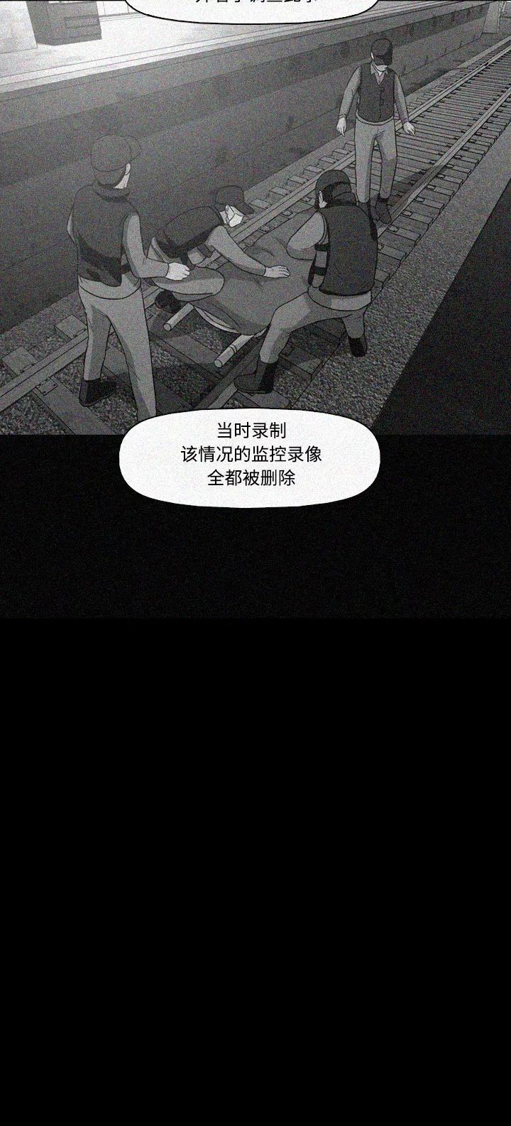《记忆操纵师》第41话 第26页