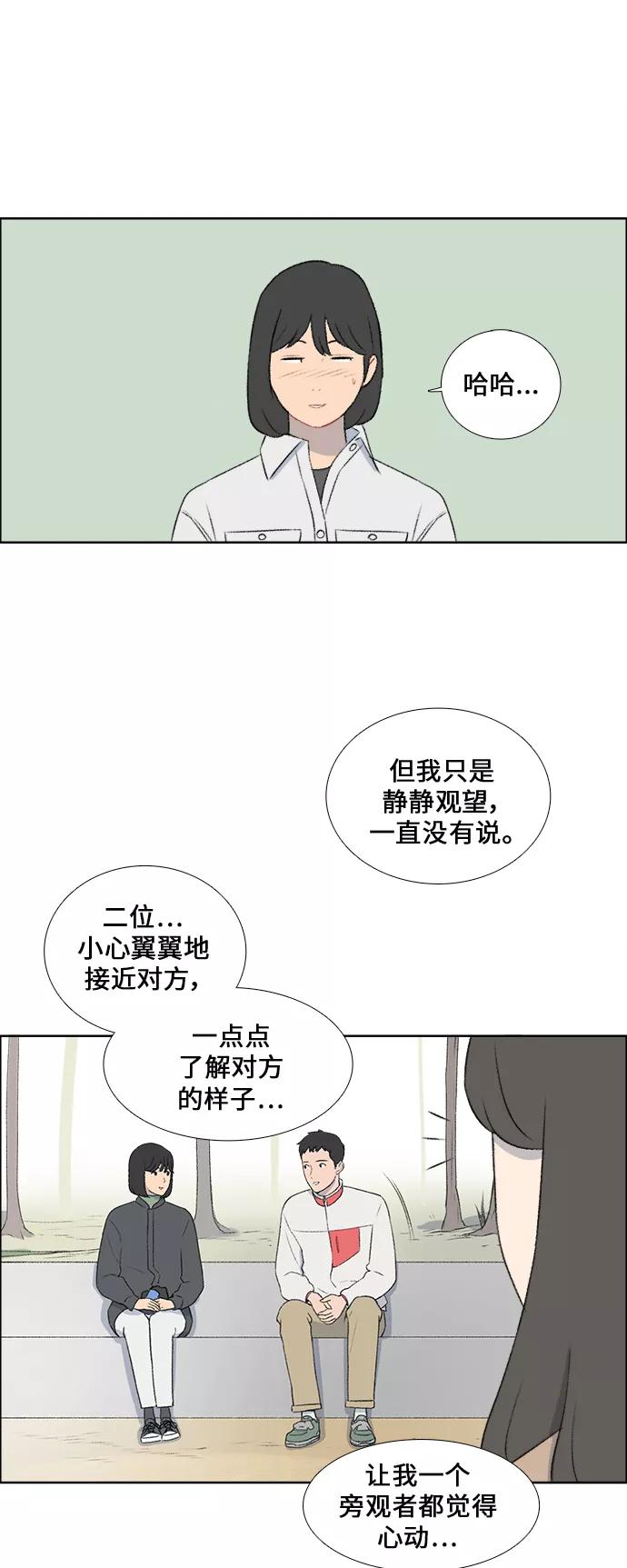 《镜头的对面》第41话 第26页