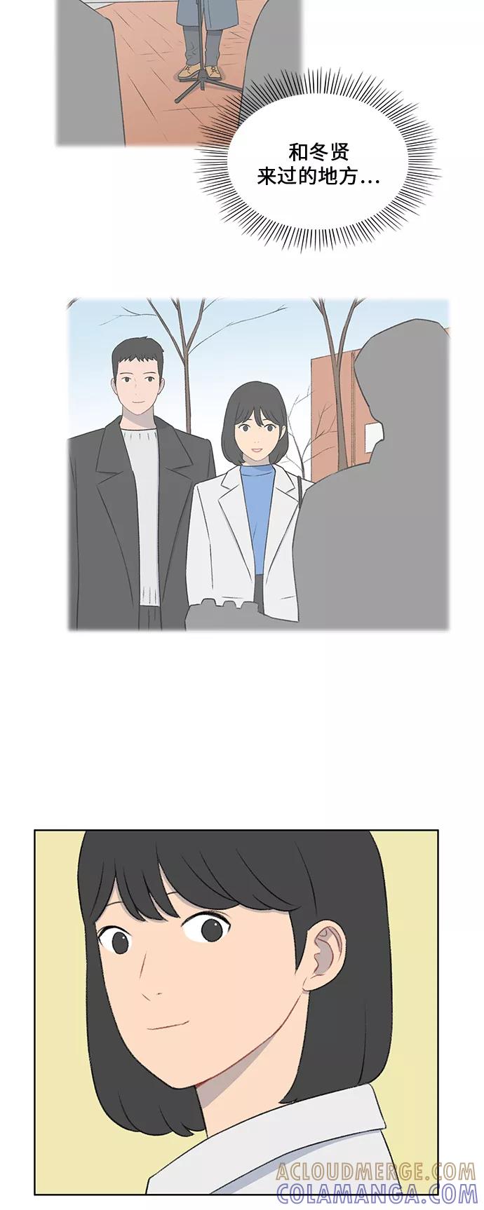 《镜头的对面》第41话 第35页