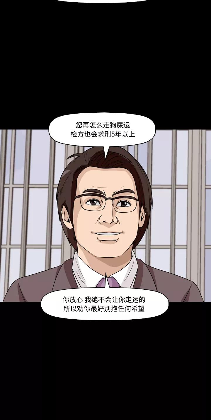 《记忆操纵师》第41话 第8页