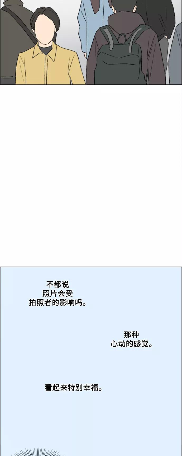 《镜头的对面》第41话 第32页