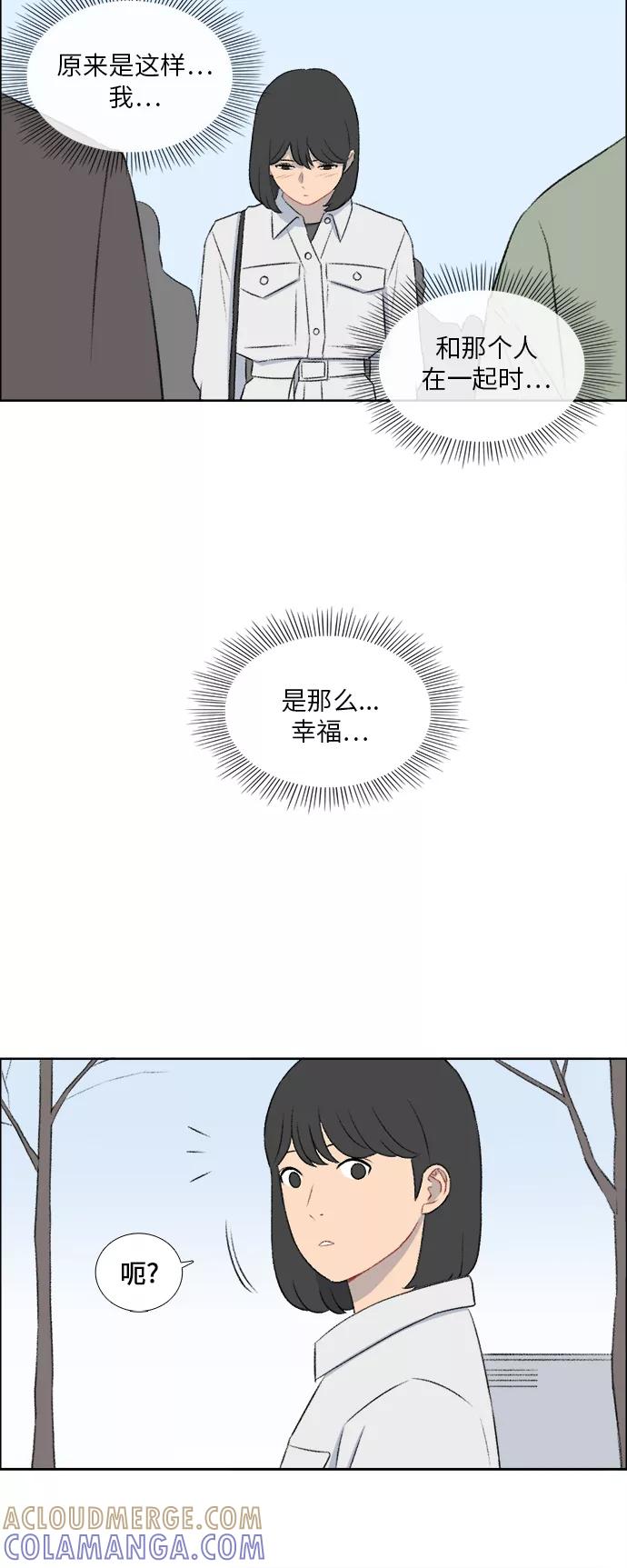 《镜头的对面》第41话 第33页