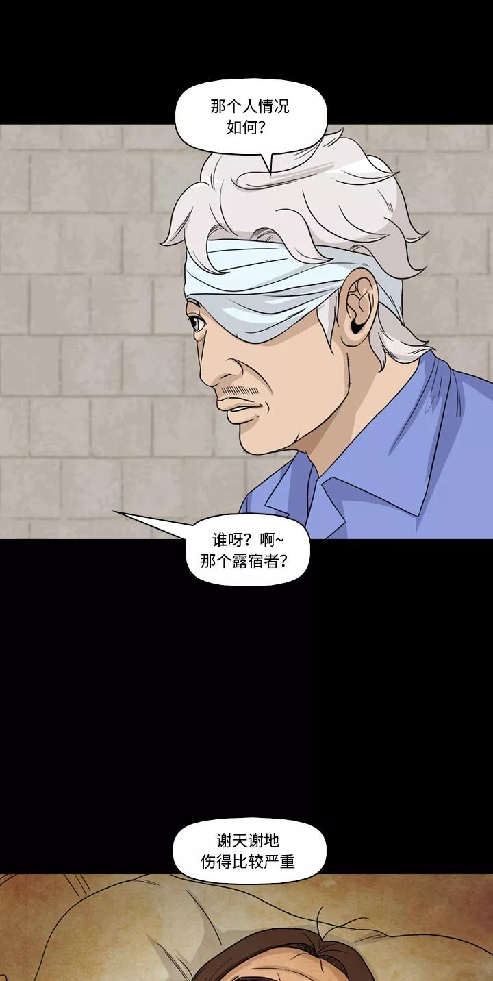 《记忆操纵师》第41话 第12页