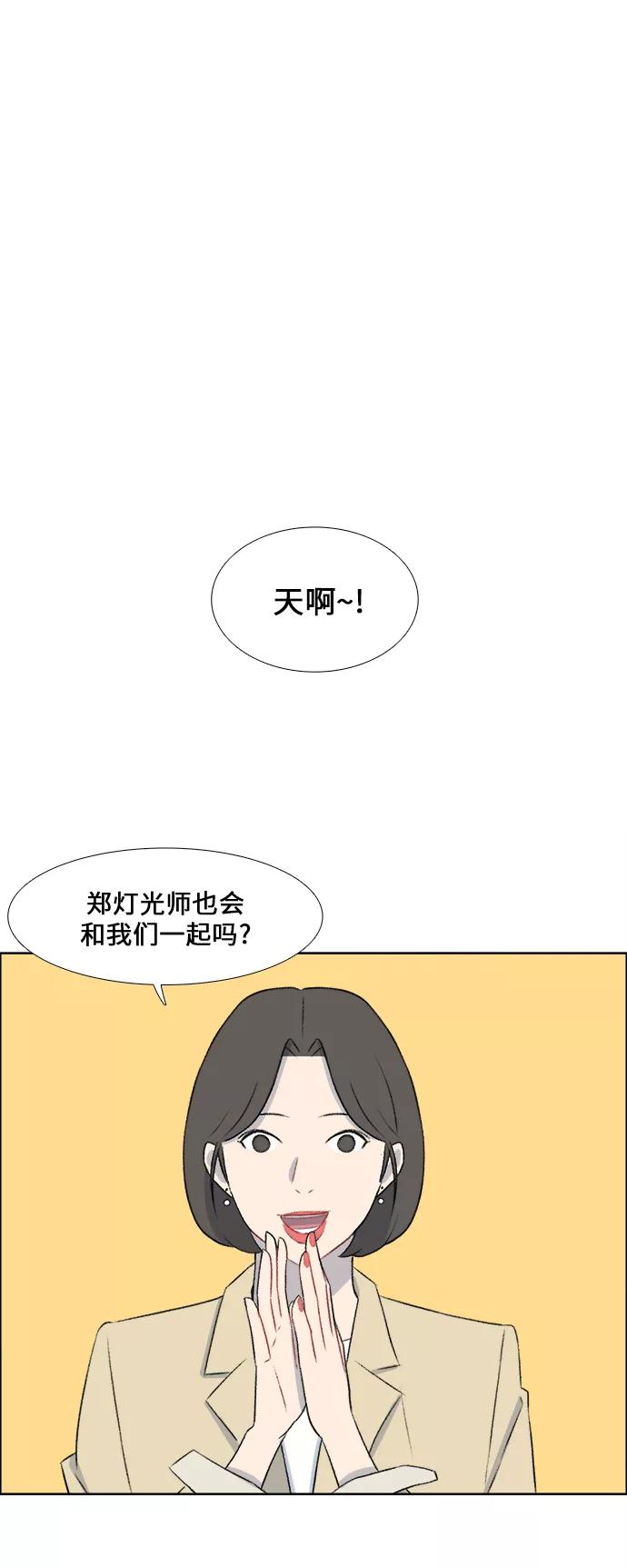 《镜头的对面》第41话 第20页