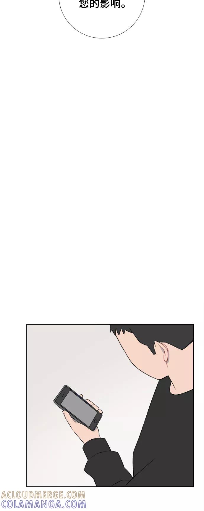 《镜头的对面》第41话 第29页