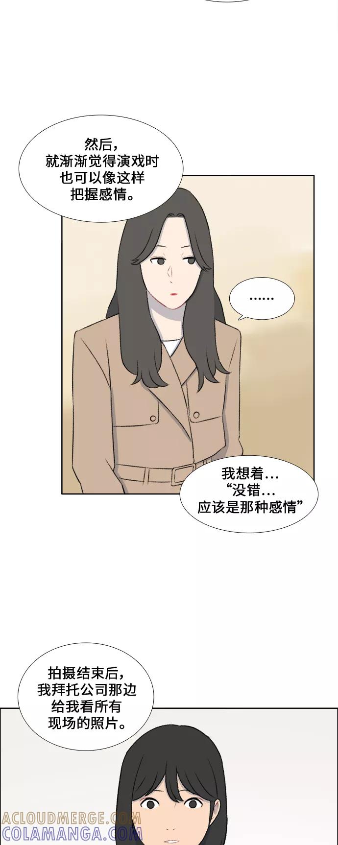 《镜头的对面》第41话 第27页