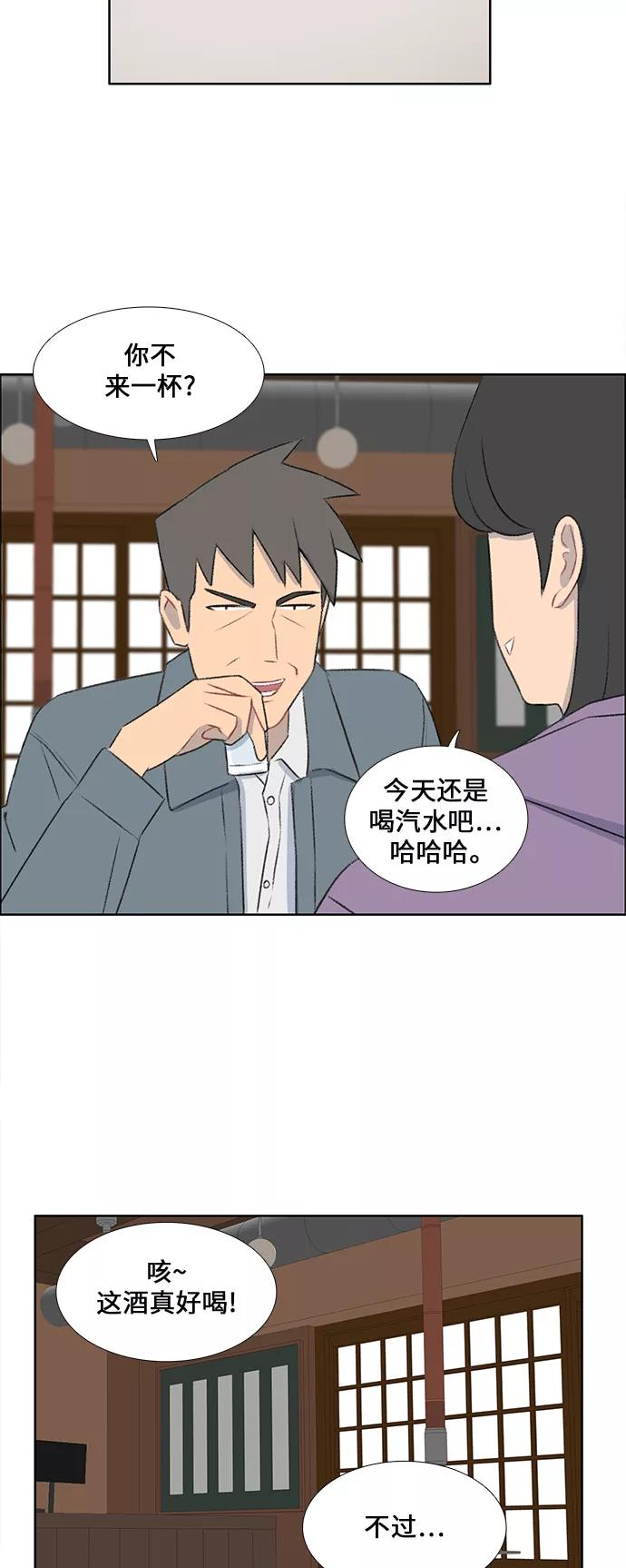 《镜头的对面》第41话 第16页