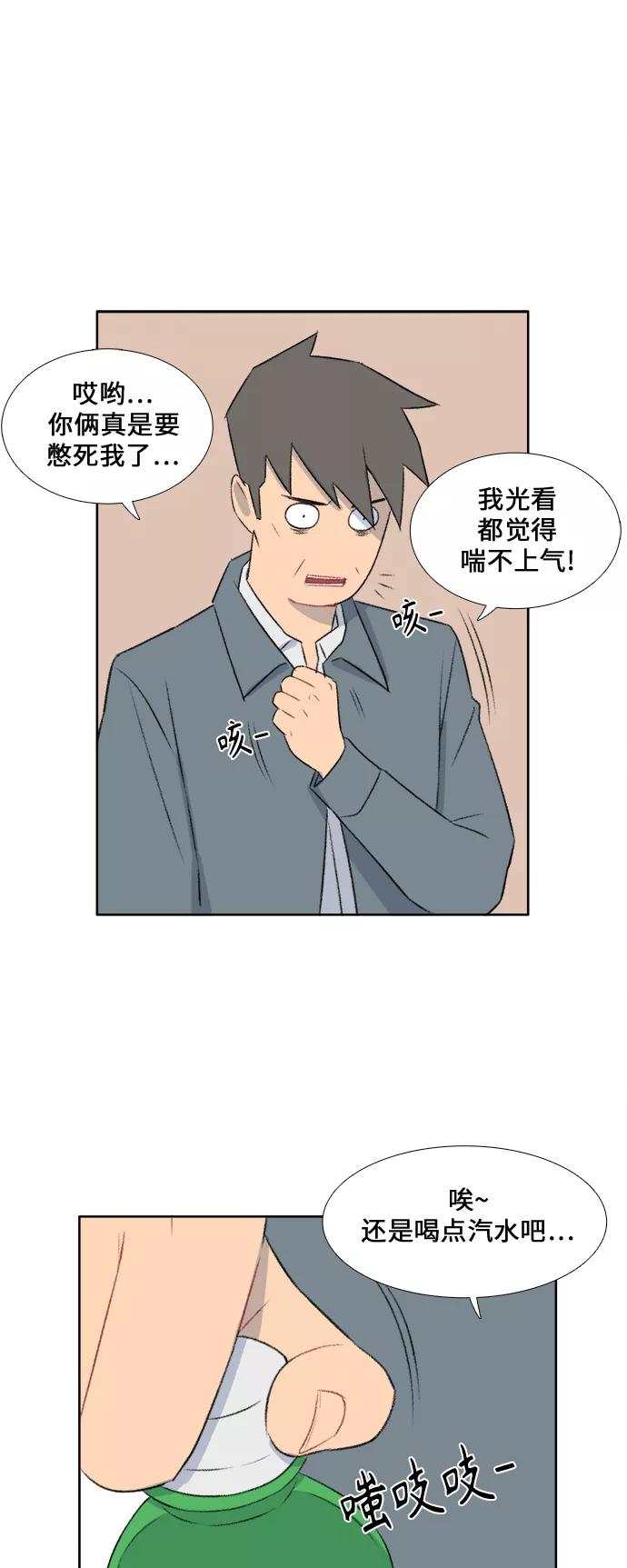 《镜头的对面》第41话 第18页
