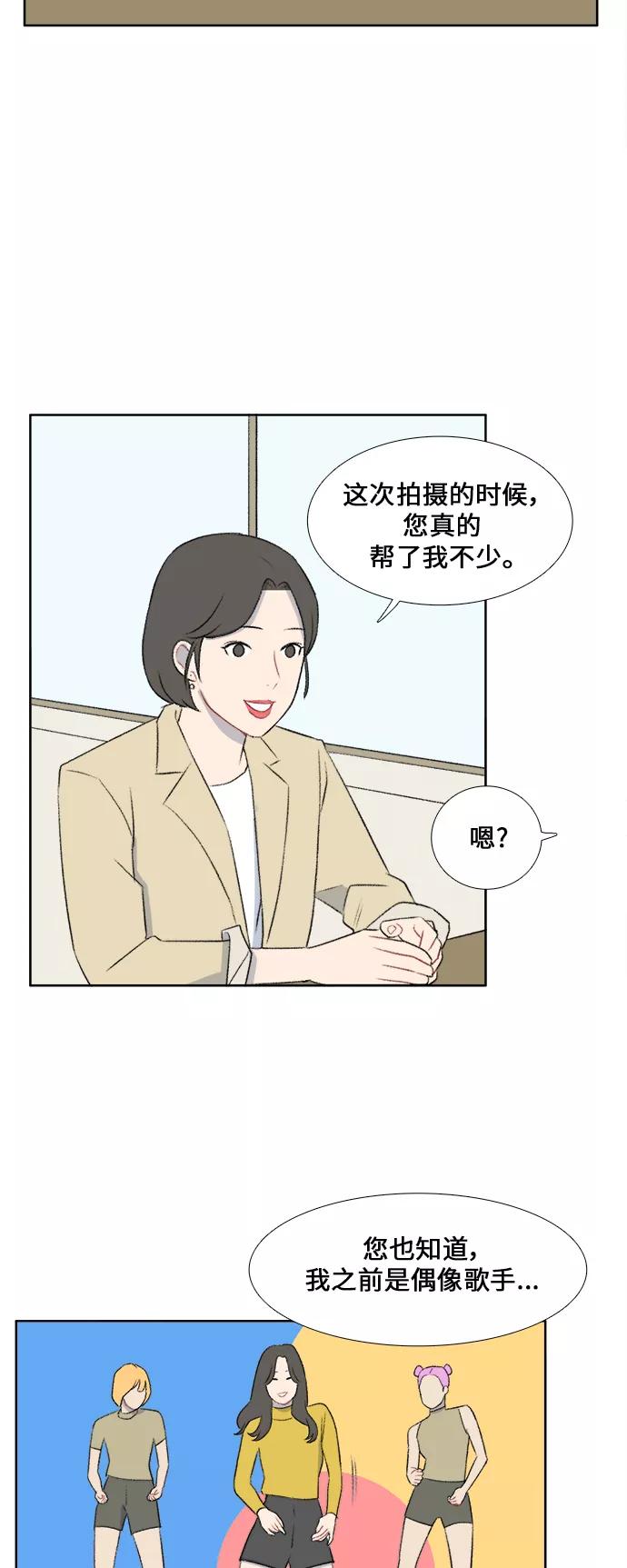 《镜头的对面》第41话 第22页