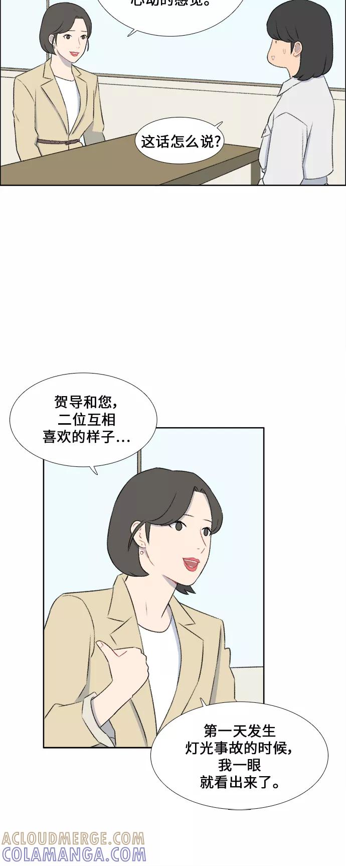 《镜头的对面》第41话 第25页