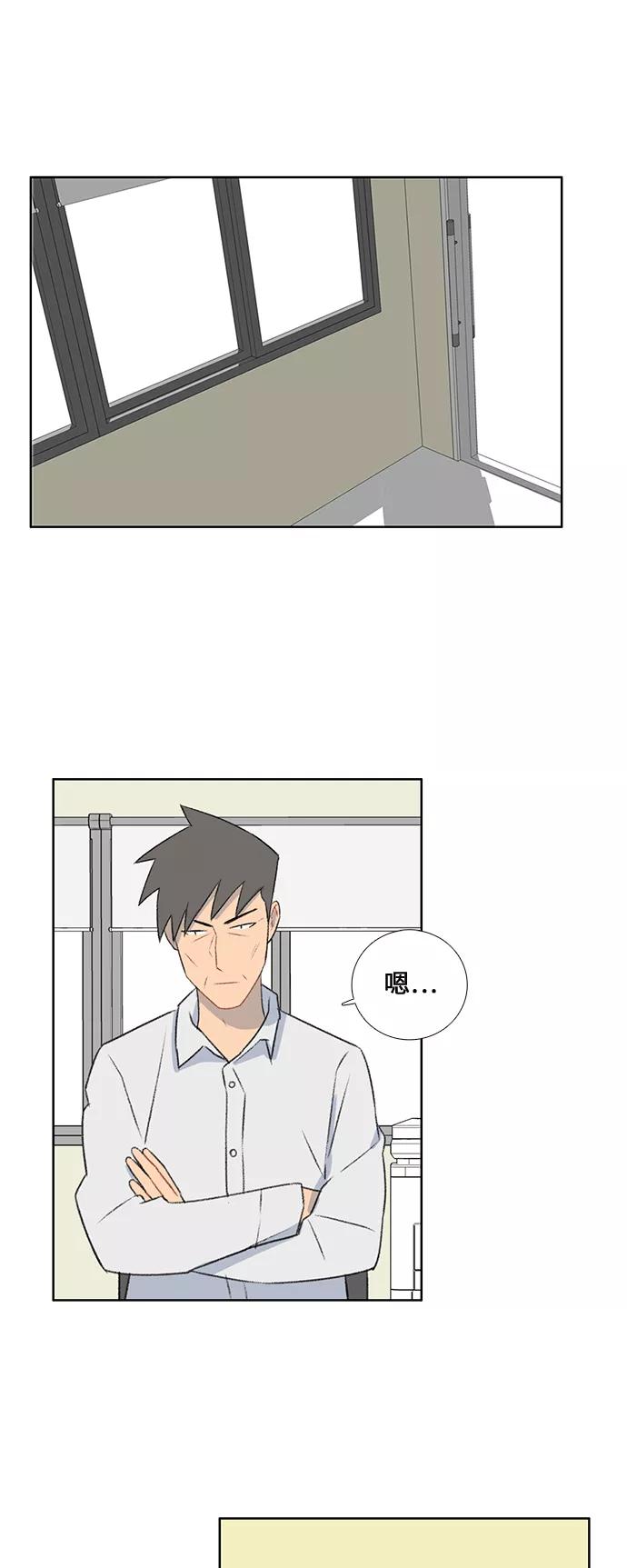 《镜头的对面》第41话 第2页