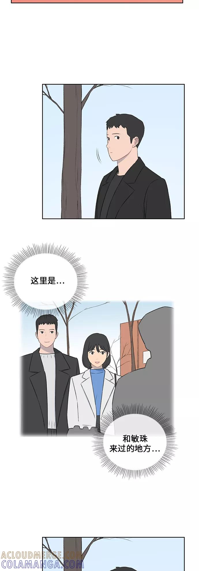 《镜头的对面》第42话 第3页