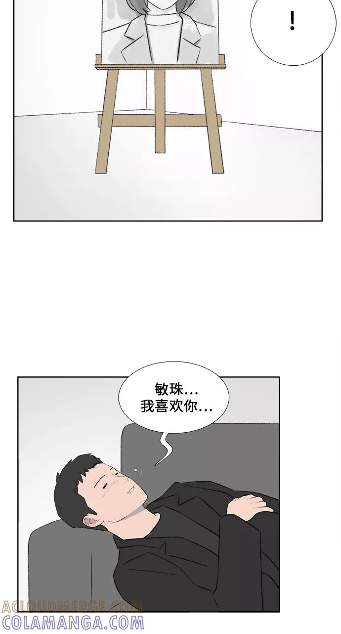 《镜头的对面》第42话 第31页