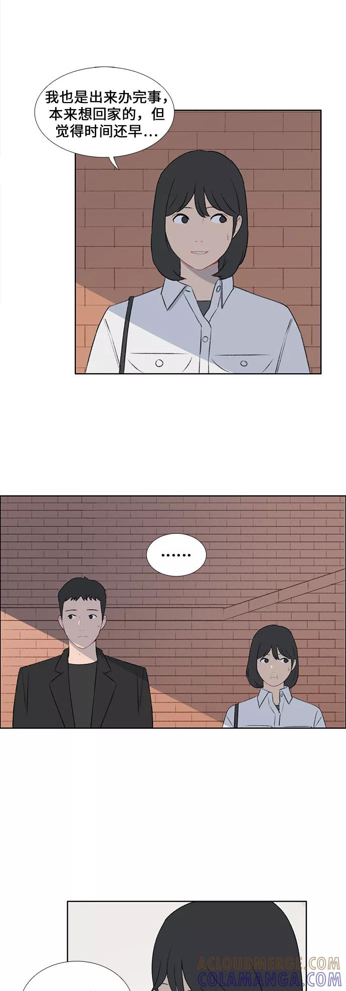 《镜头的对面》第42话 第9页