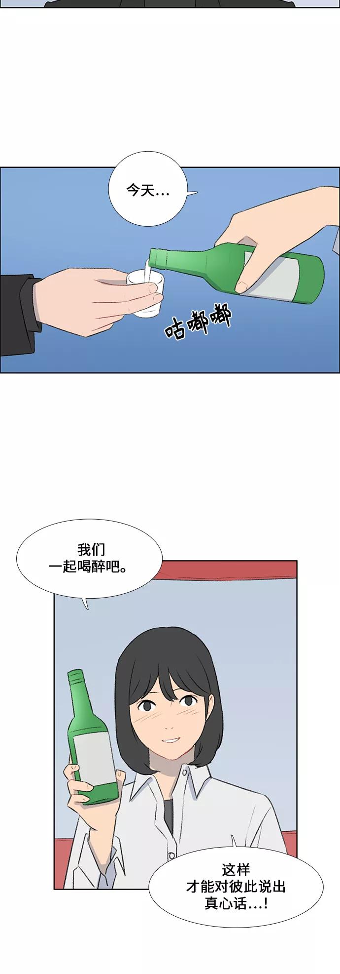 《镜头的对面》第42话 第20页