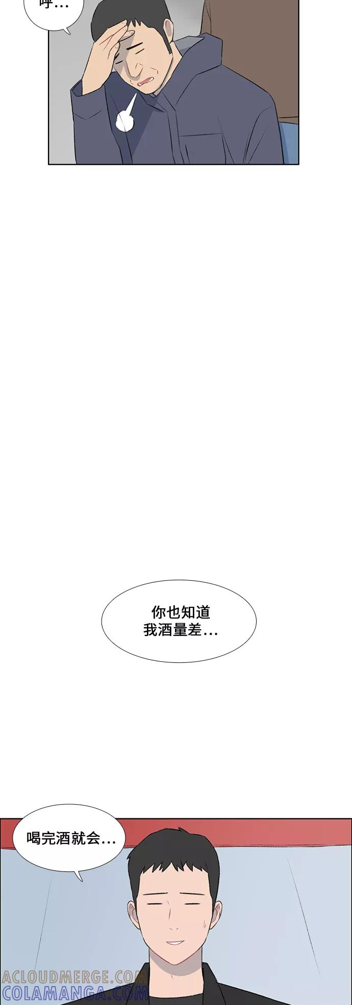 《镜头的对面》第42话 第19页