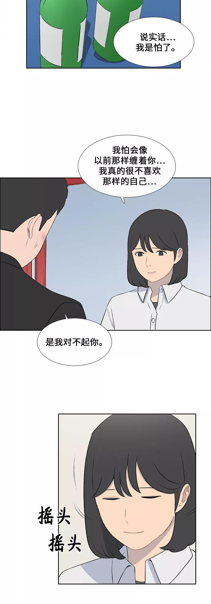 《镜头的对面》第42话 第24页