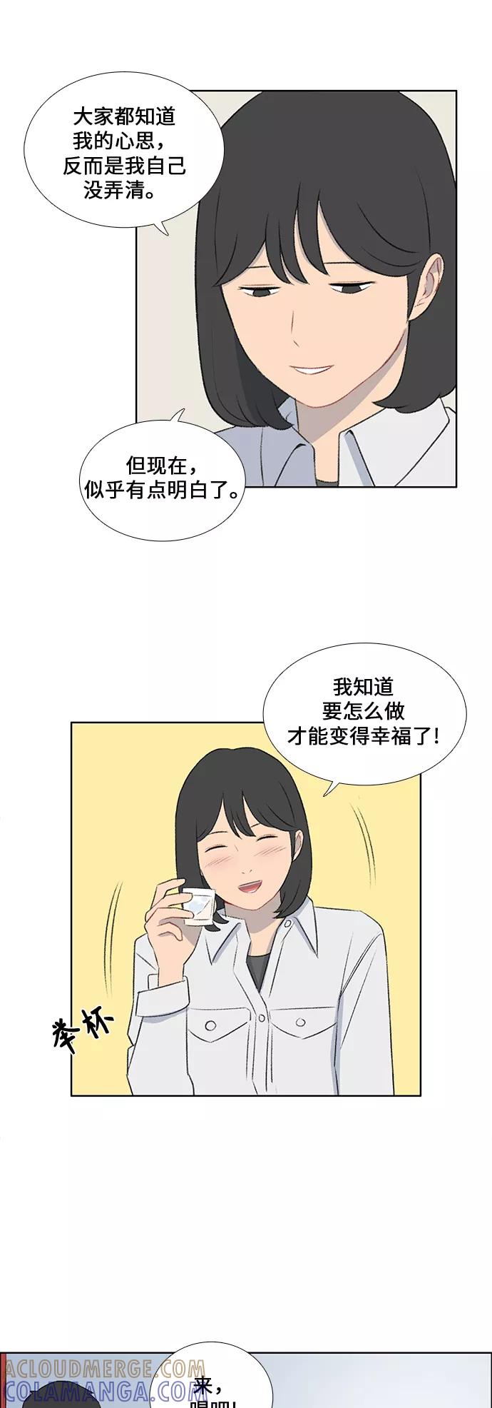 《镜头的对面》第42话 第25页