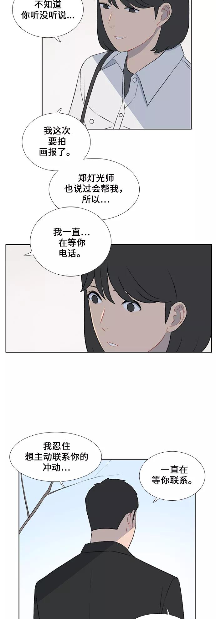 《镜头的对面》第42话 第10页