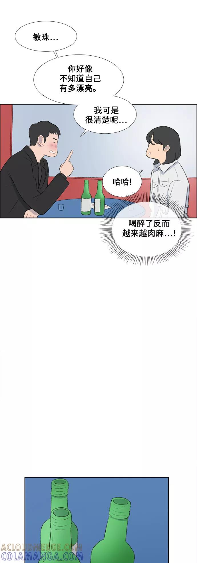《镜头的对面》第42话 第23页