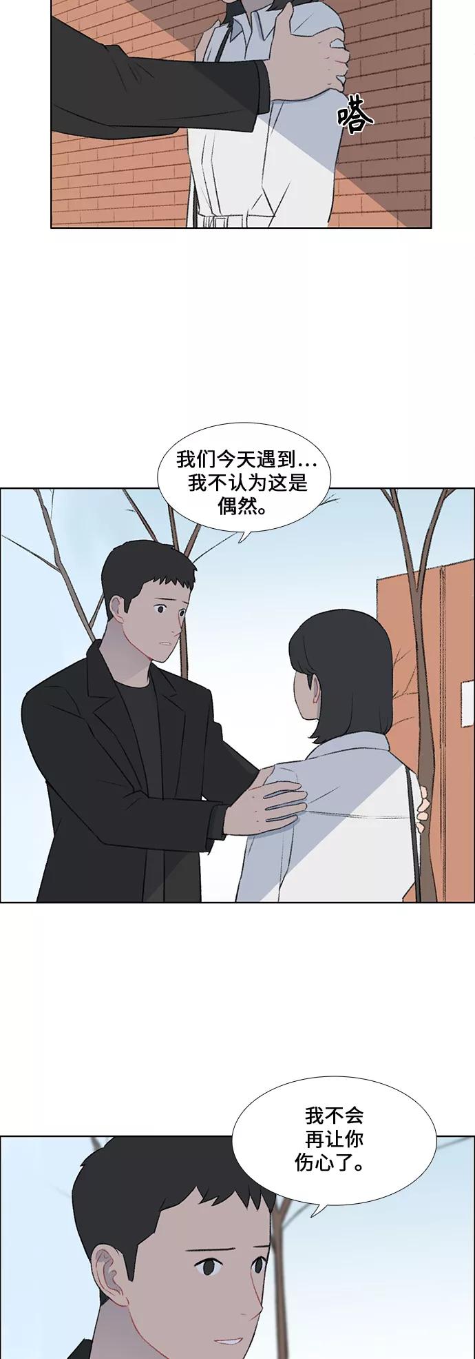 《镜头的对面》第42话 第12页